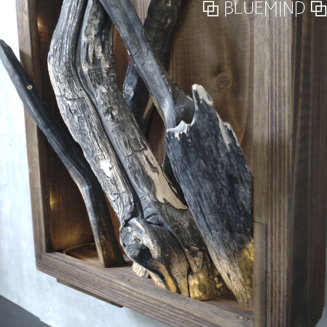 No.1229 黒流木の照明付きオブジェ 流木インテリア