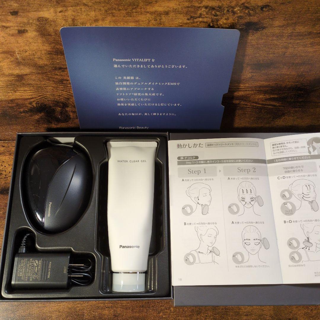 パナソニック　バイタリフト　 美顔器