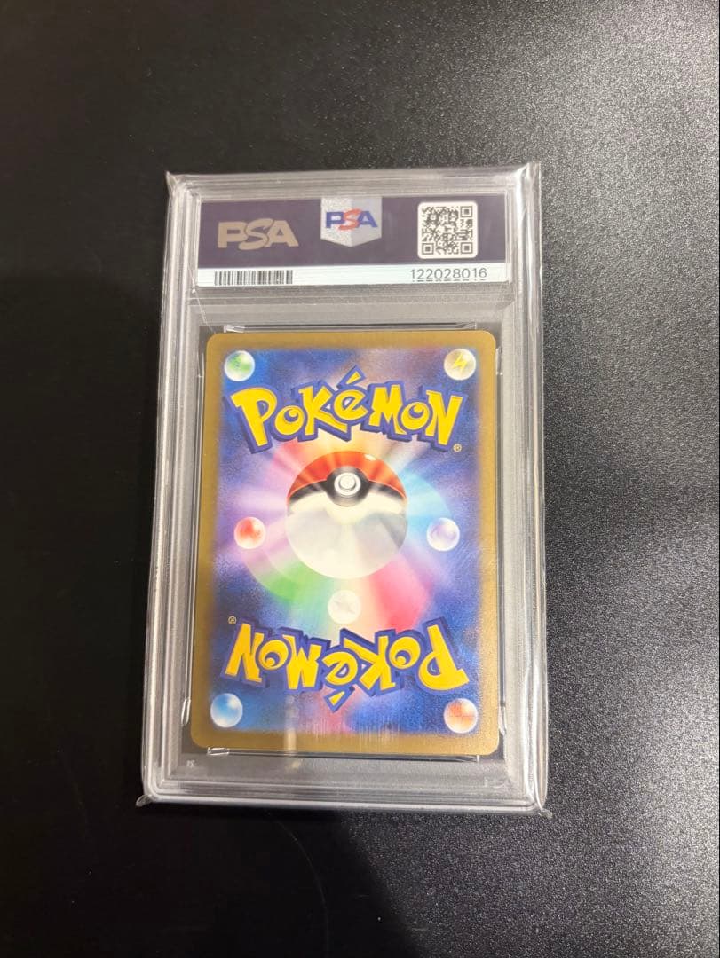 【PSA10】リザードンex UR