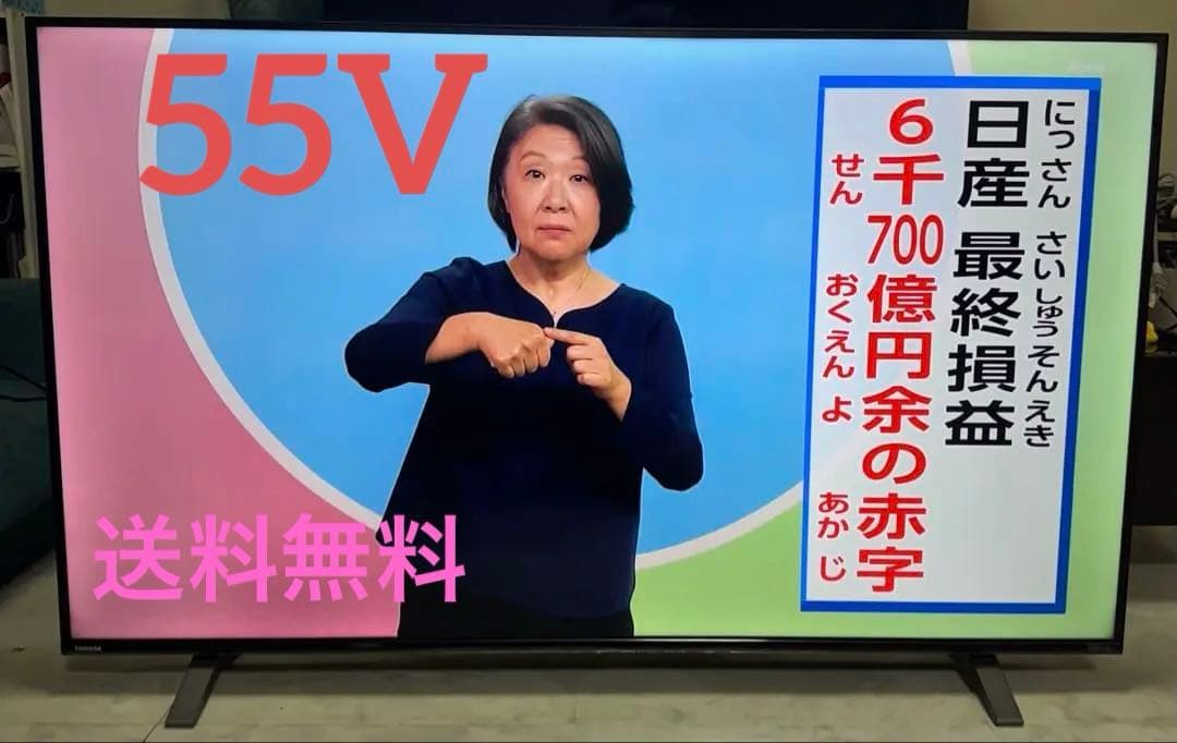 【最終値下】東芝 レグザ 55インチ 55C350X 液晶テレビ2021年製
