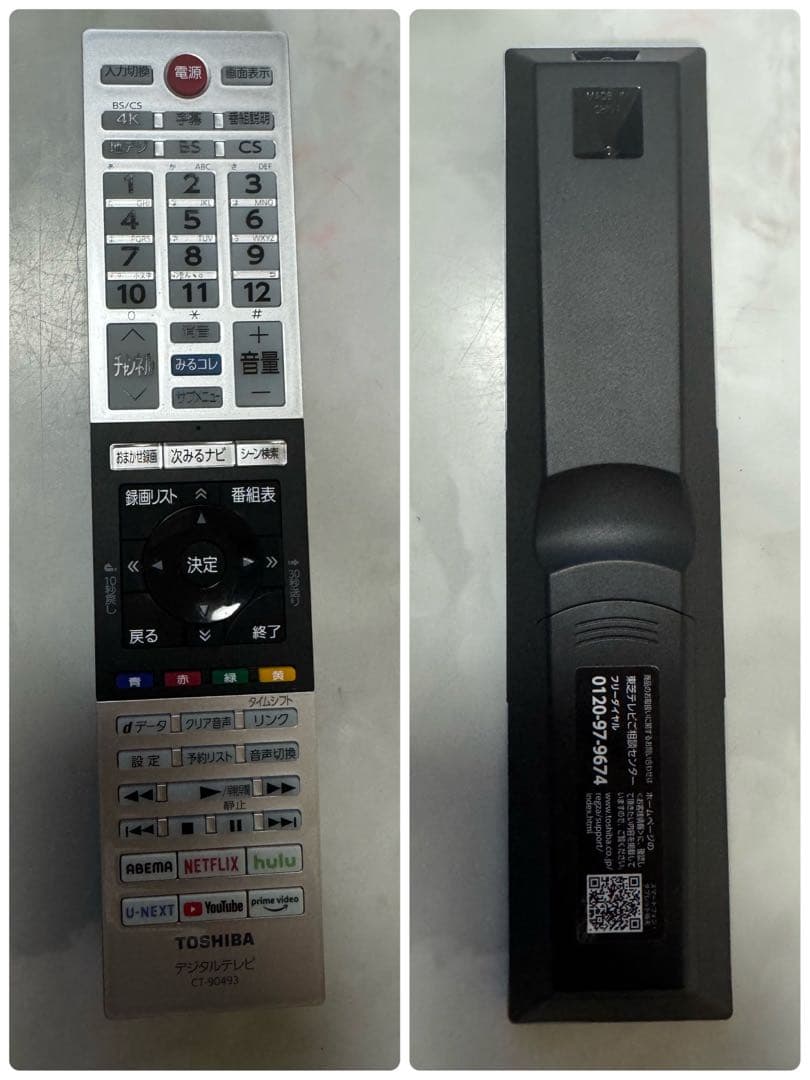 【最終値下】東芝 レグザ 55インチ 55C350X 液晶テレビ2021年製