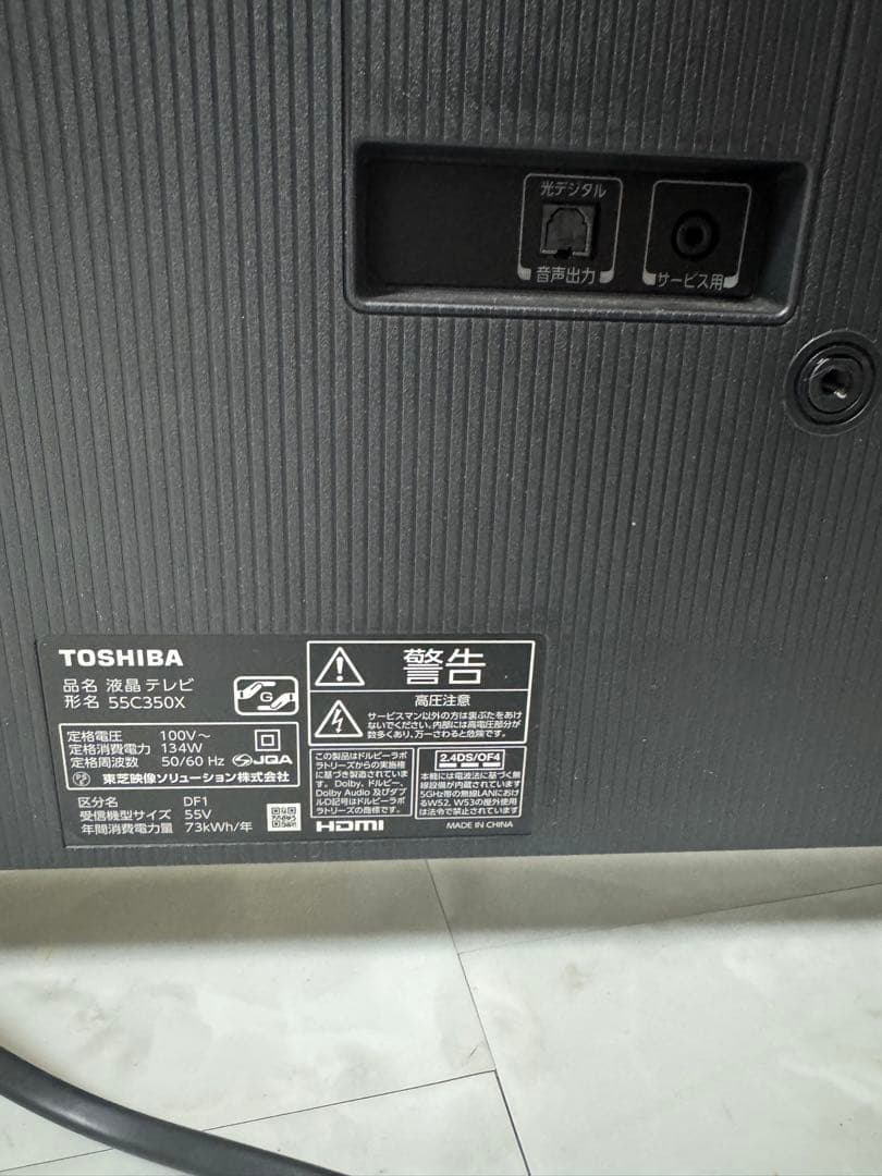【最終値下】東芝 レグザ 55インチ 55C350X 液晶テレビ2021年製