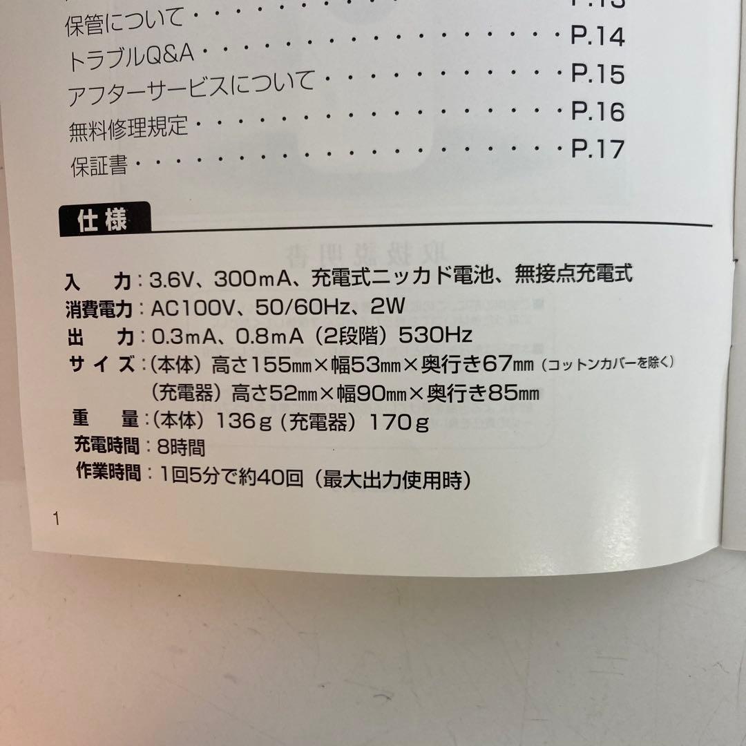 A784-7 ルイズ　ブリュンヒルト　ピュアイオニック　美顔器　未使用