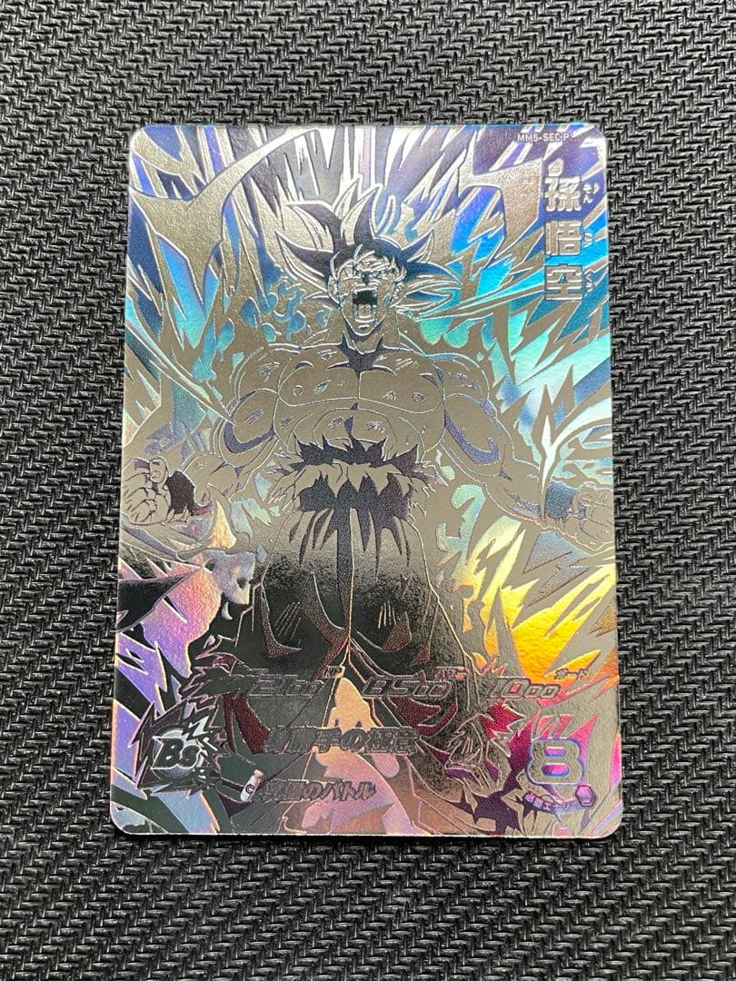 MM5-SEC P 孫悟空　パラレル　スーパードラゴンボールヒーローズ