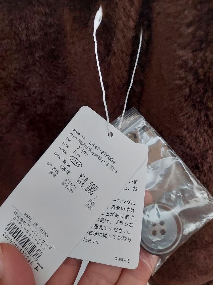 【新品・未使用】高山直子 ショートボアコート　URBAN RESEARCH