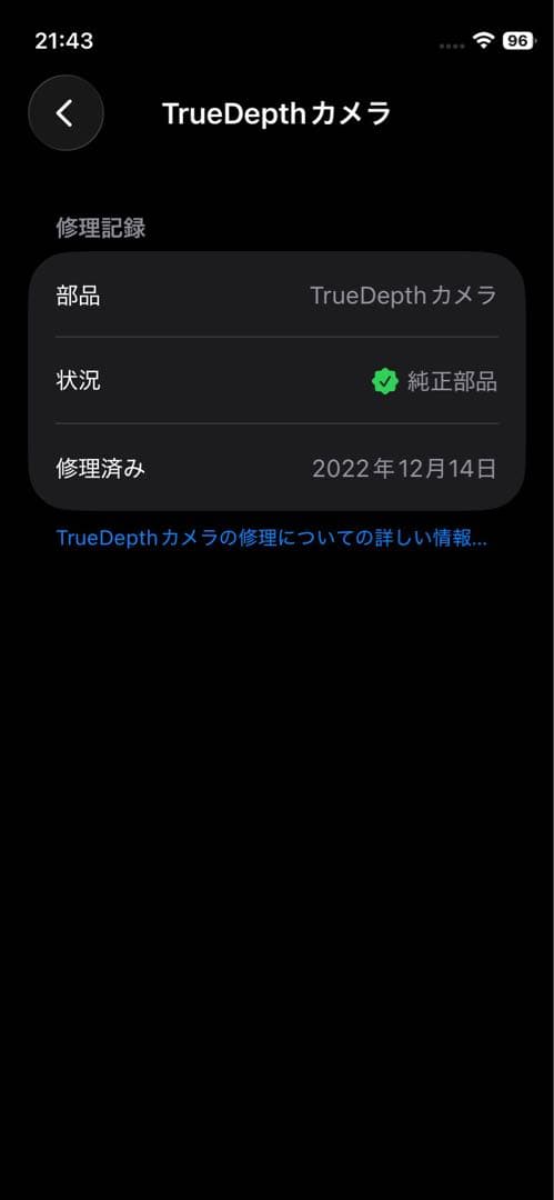 値引不可 Apple iPhone 12 mini 128GB SIMフリー