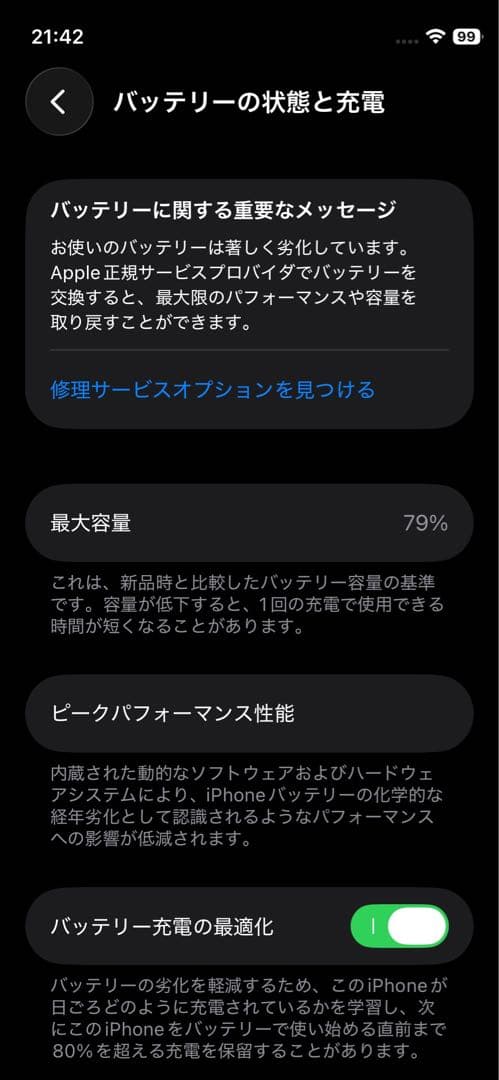 値引不可 Apple iPhone 12 mini 128GB SIMフリー