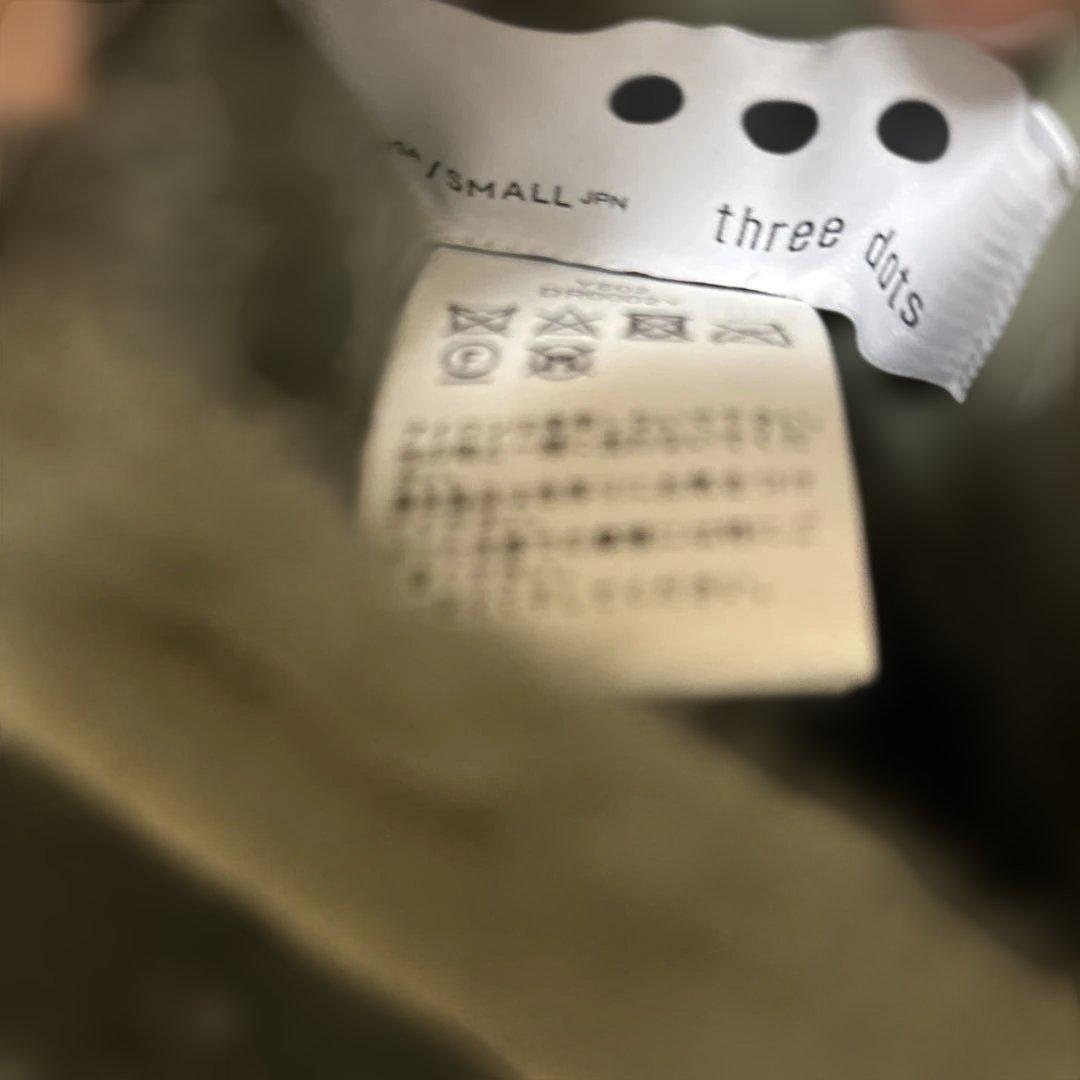 スリードッツ　リバーシブル　ムートンベスト