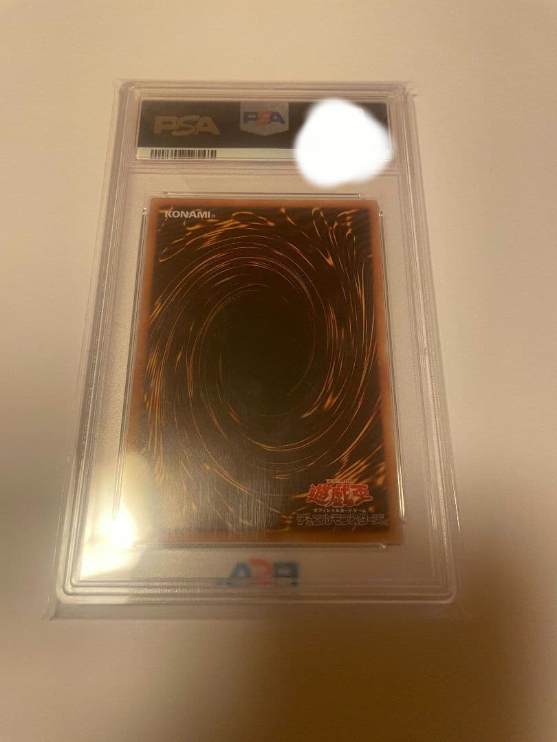 光の創造神ホルアクティPSA10 最短即日発送