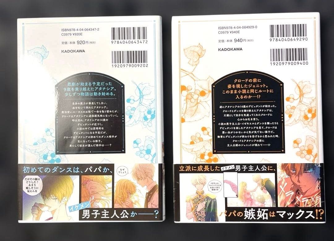 ある日、お姫様になってしまった件について 1-10巻