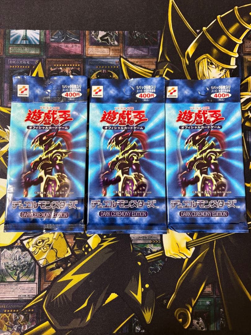 遊戯王 ダークセレモニーエディション 未開封 3パック 絶版