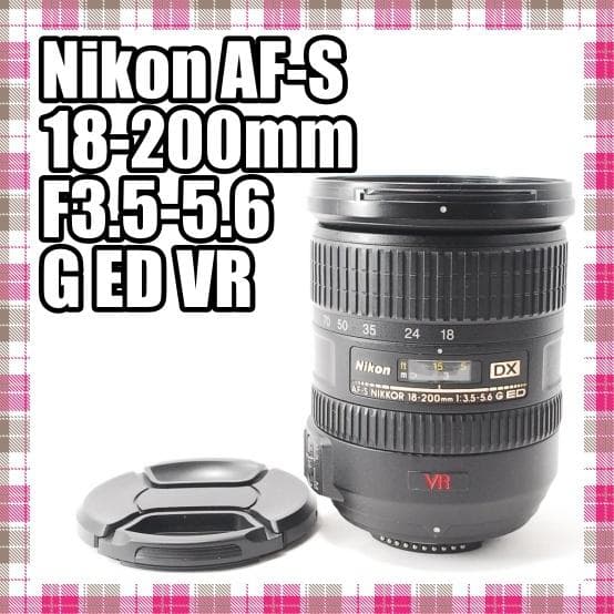 ✨完品✨Nikon AF-S 18-200mm F3.5-5.6 G ED VR