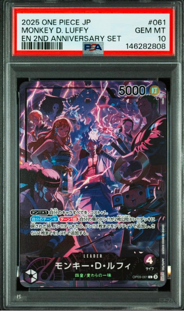 【8連番】ワンピース English 2nd Anniversary PSA