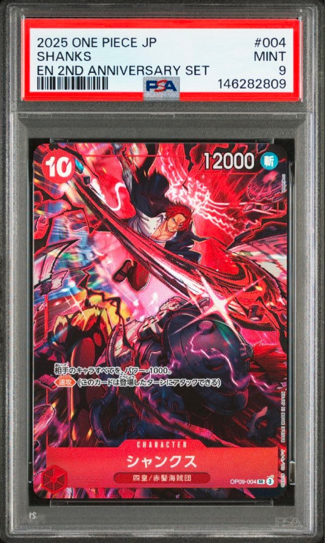 【8連番】ワンピース English 2nd Anniversary PSA