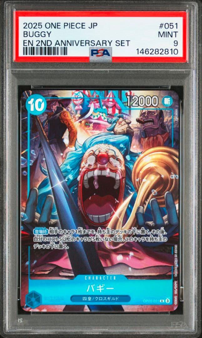 【8連番】ワンピース English 2nd Anniversary PSA