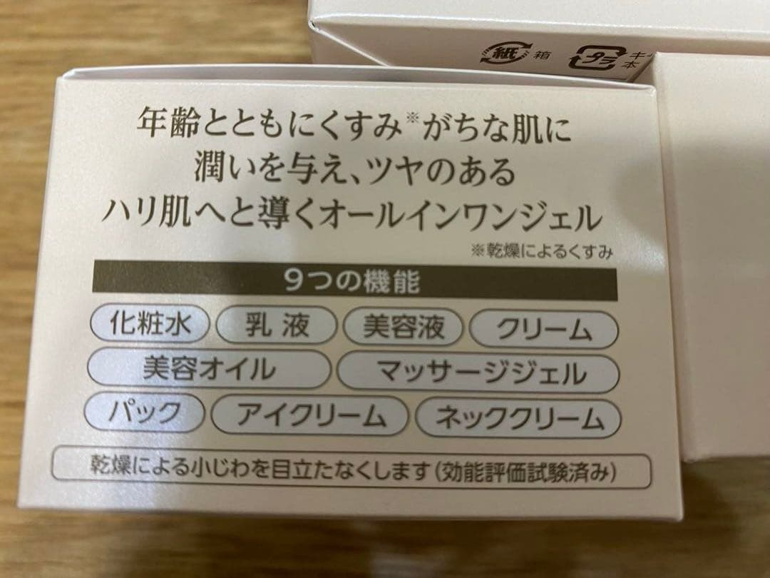 新品コラリッチEXブライトニングリフトオールインワンジェル55g×3個エイジング