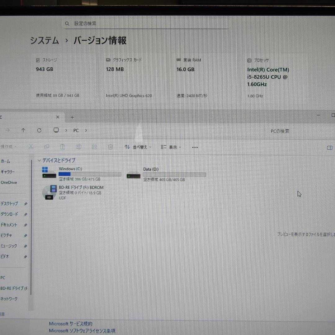大画面！Win11公式対応8世代i5/メ16GB/SSD+HDD/BD/HDMI