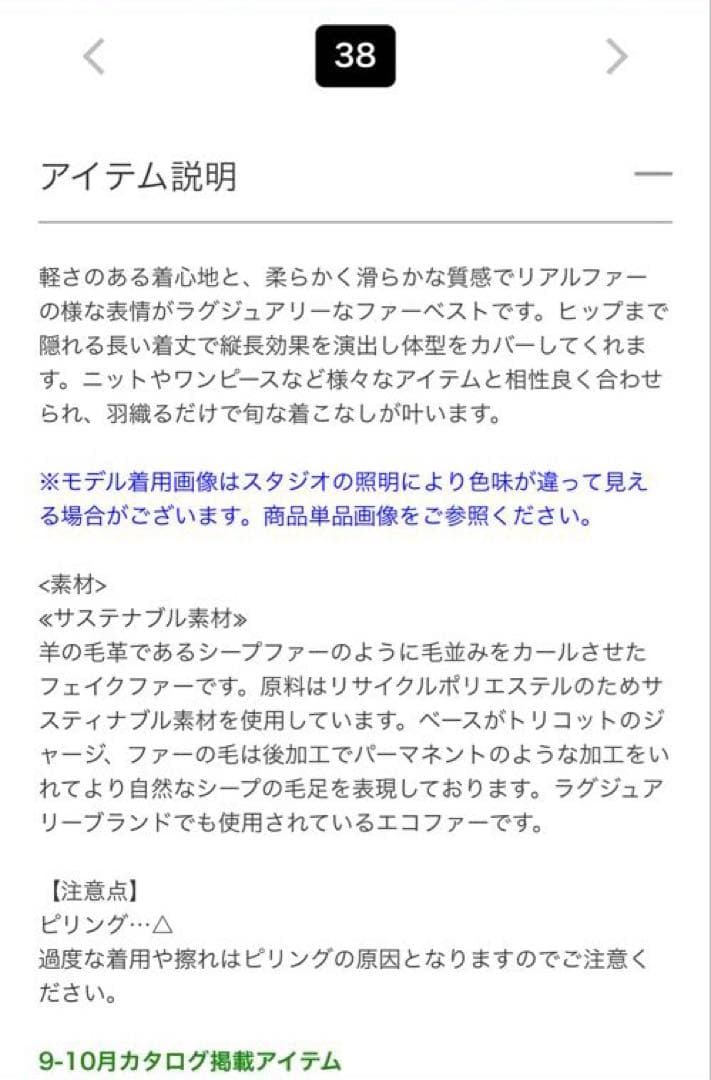 【美品】L'EQUIPE シープファーロングジレ チャコール完売品