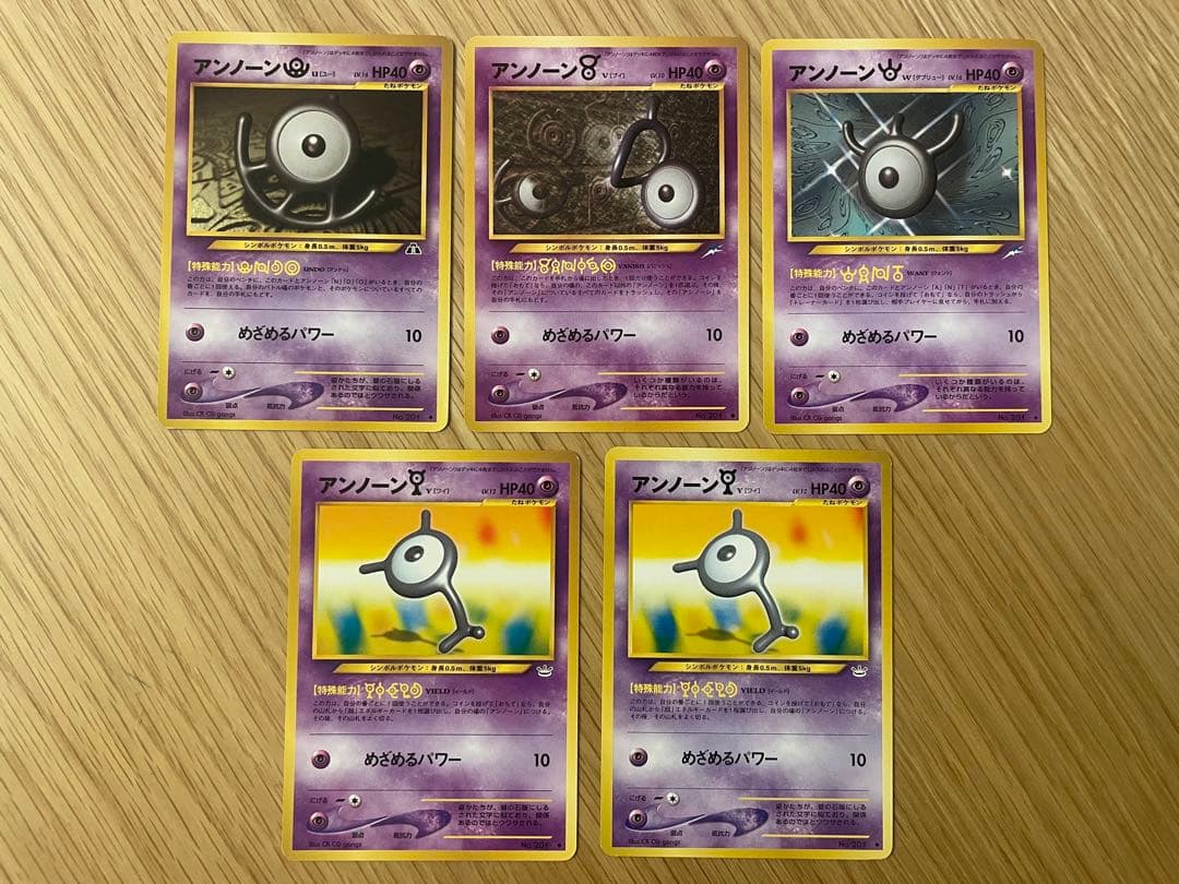 旧裏　アンノーン　22種類セット　プロモ　ポケモンカード