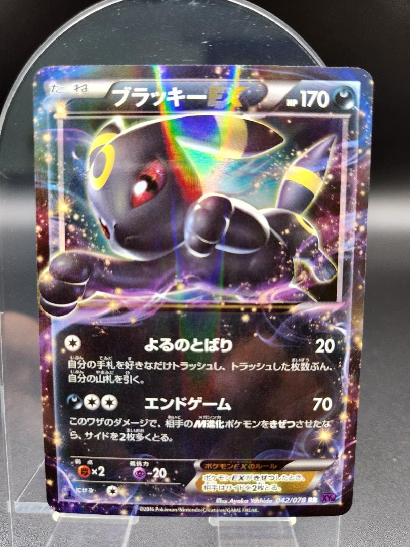 ブラッキーEX RR 042/078 ポケモンカード★2701