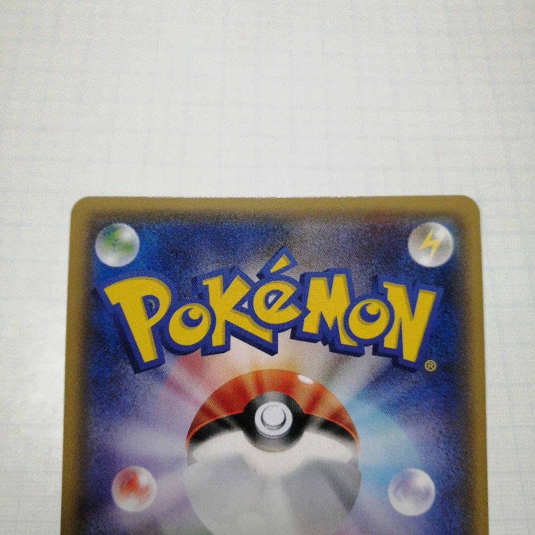 ポケモンカード　Mレックウザex