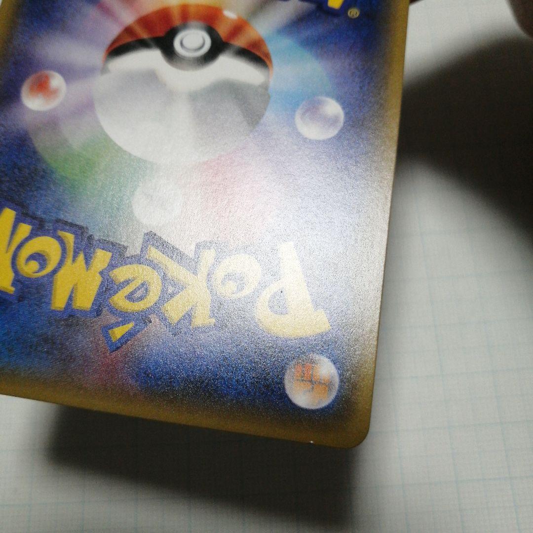 ポケモンカード　Mレックウザex