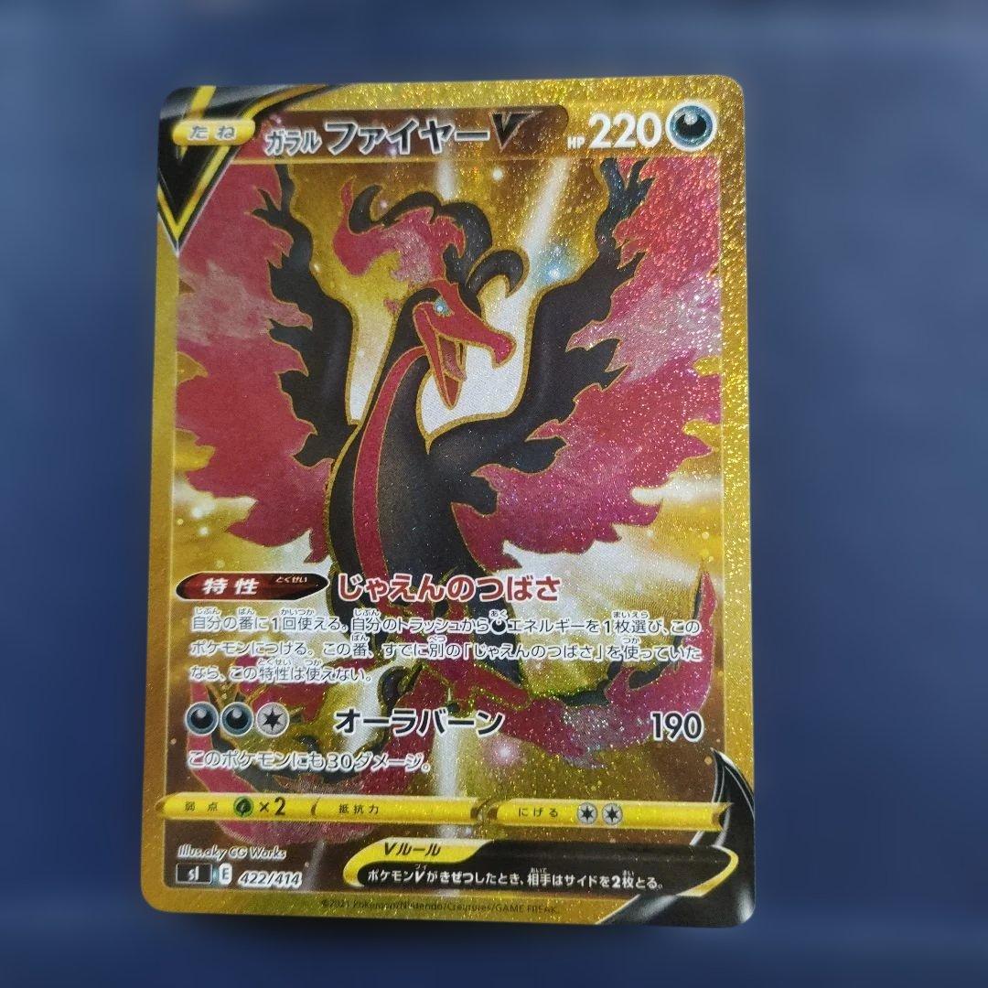 ポケモンカード ガラル3鳥UR 3枚セット