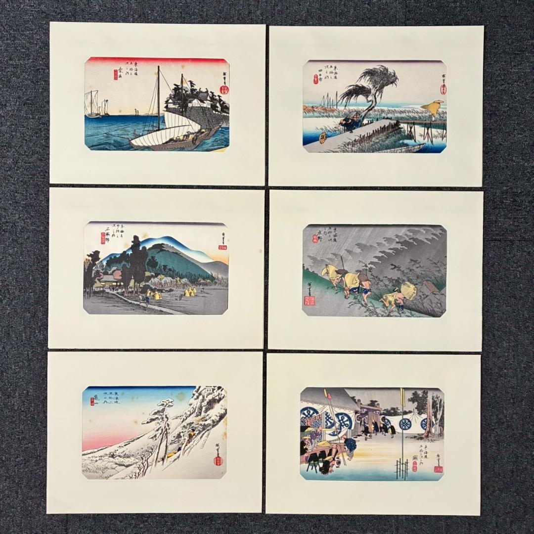 歌川広重「東海道五十三駅画集」古法純手摺木版画 保永堂版 全27集55枚揃