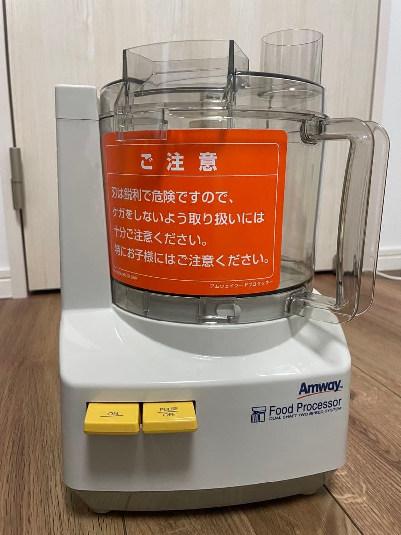 Amway フードプロセッサー