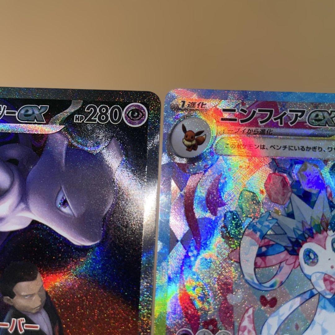 h*o様 ニンフィアex ロケット団のミュウツーSAR テラスタルフェスex