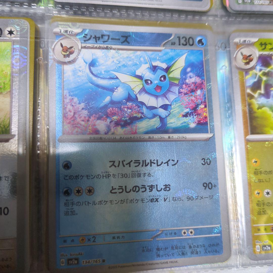 ポケモンカード151 SAR UR ARまで全図鑑コンプ ＆モンボミラーコンプ