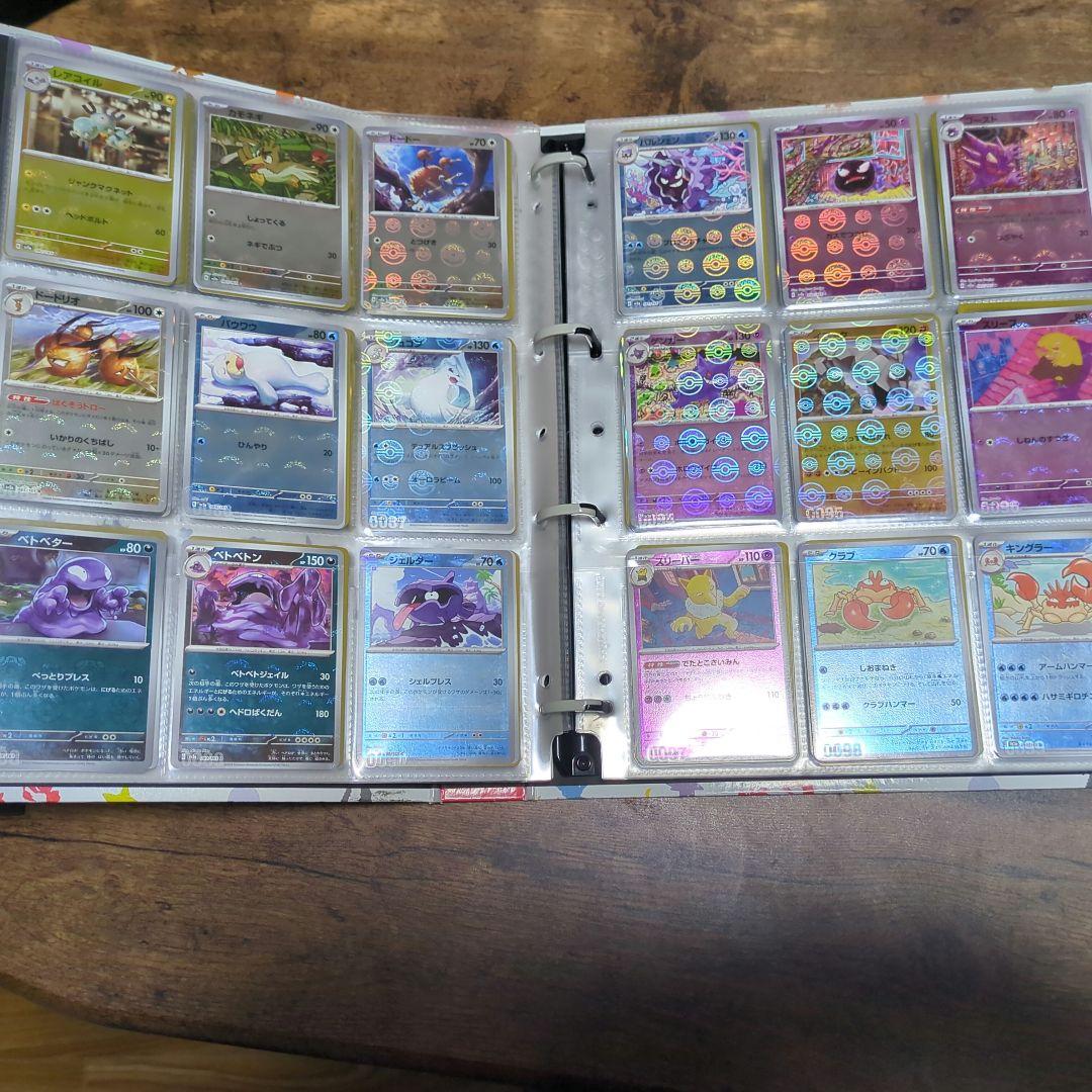 ポケモンカード151 SAR UR ARまで全図鑑コンプ ＆モンボミラーコンプ