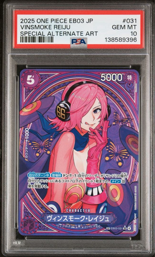 ワンピースカード ヒロインズエディション SP 9連番PSA10 ハンコック