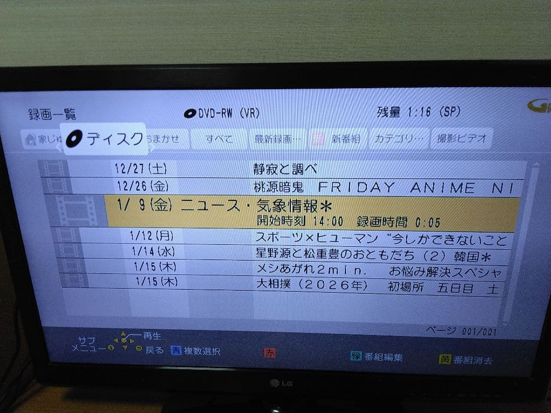 Panasonic ブルーレイレコーダー BRW1010 2番組同時録画　保証付