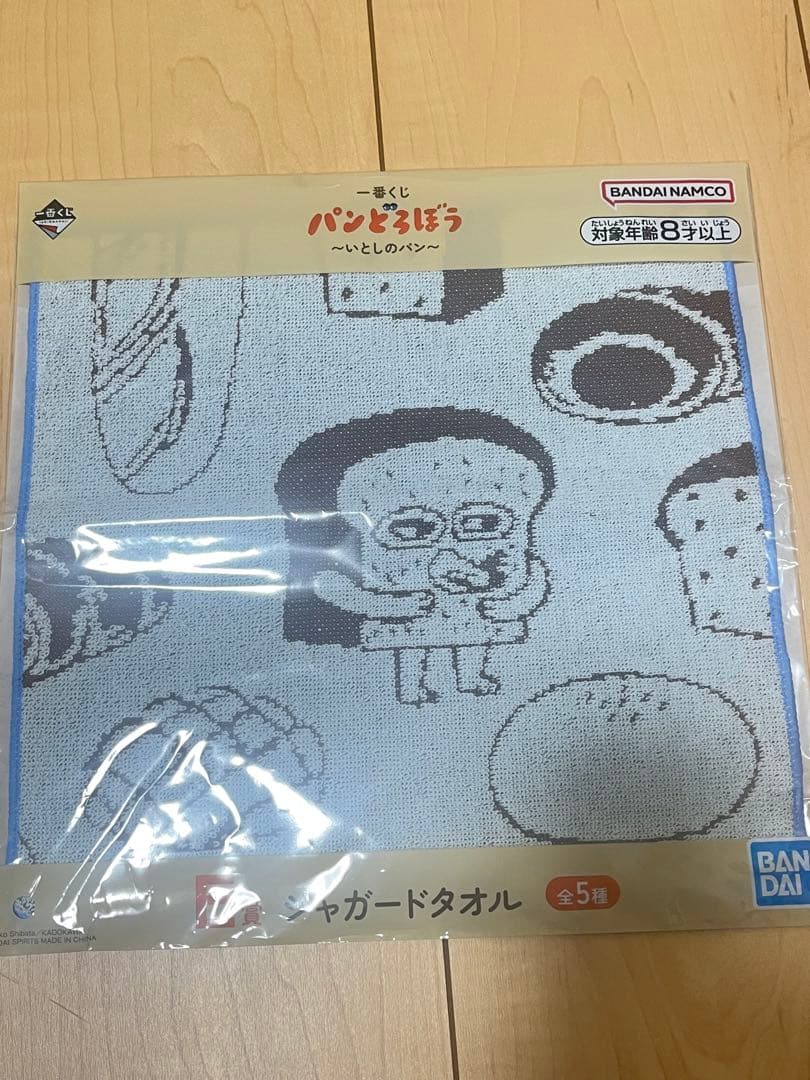 一番くじ　パンどろぼう　B賞ホットサンドマシーン　おまけ　ジャガードタオル