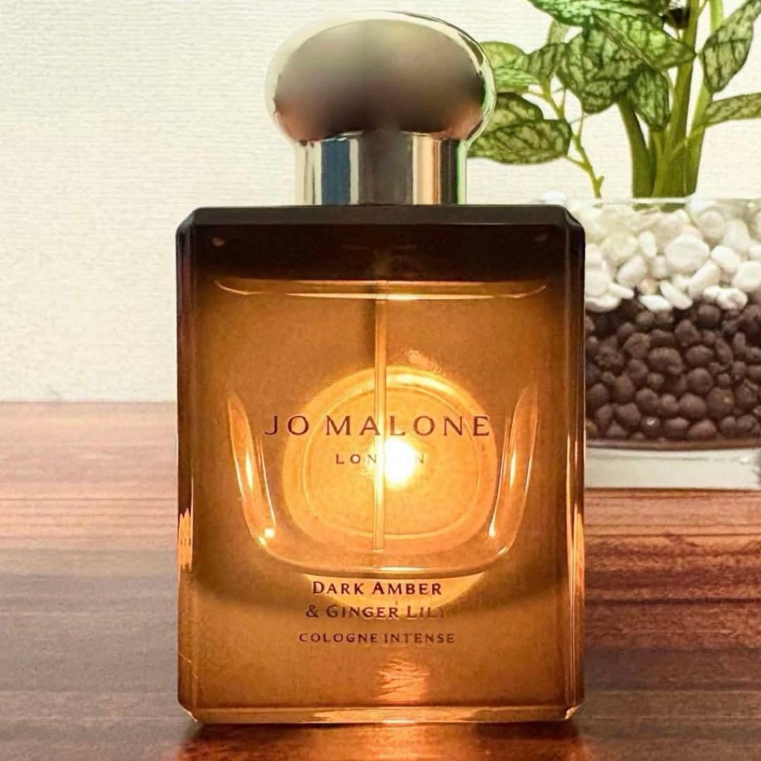 ジョーマローン ダークアンバー&ジンジャーリリー コロン インテンス 50ml