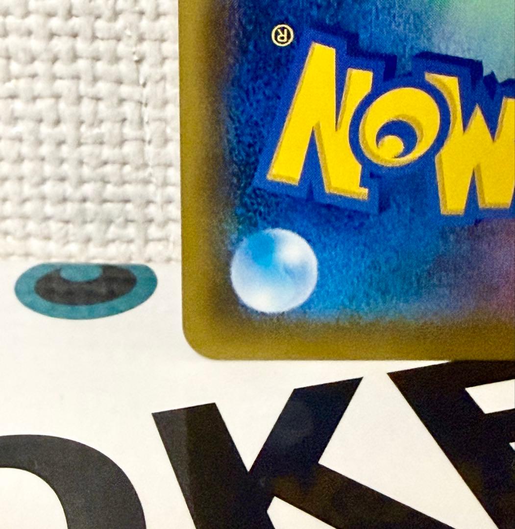 【センタリング良好】ポケモンセンターのお姉さんSR ムゲンゾーン