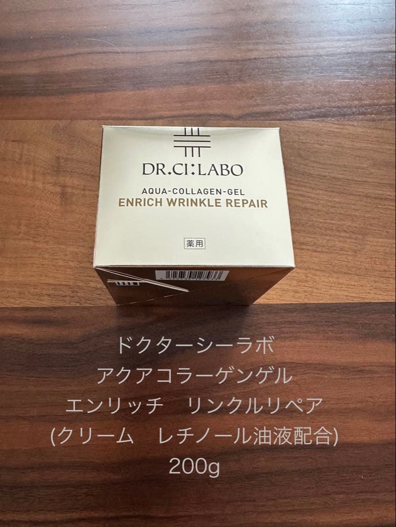 DR.CI:LABO アクアコラーゲンゲル エンリッチ リンクルリペア 200g