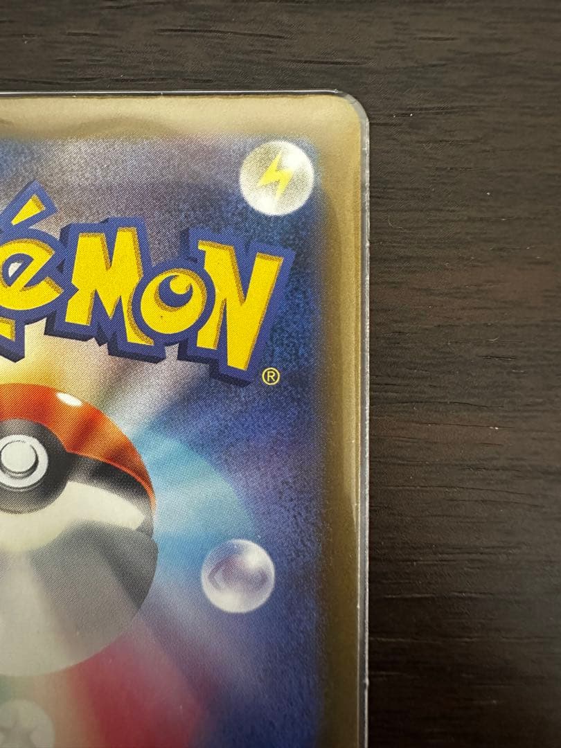 【最終値下げ】【お年玉価格】リザードンex SAR 349/190