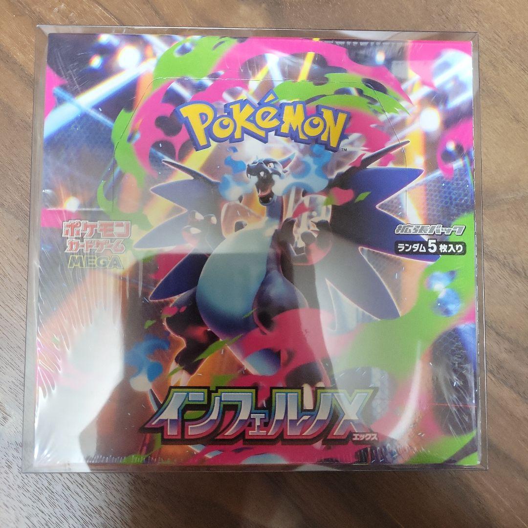 インフェルノX 新品未開封BOXシュリンク付