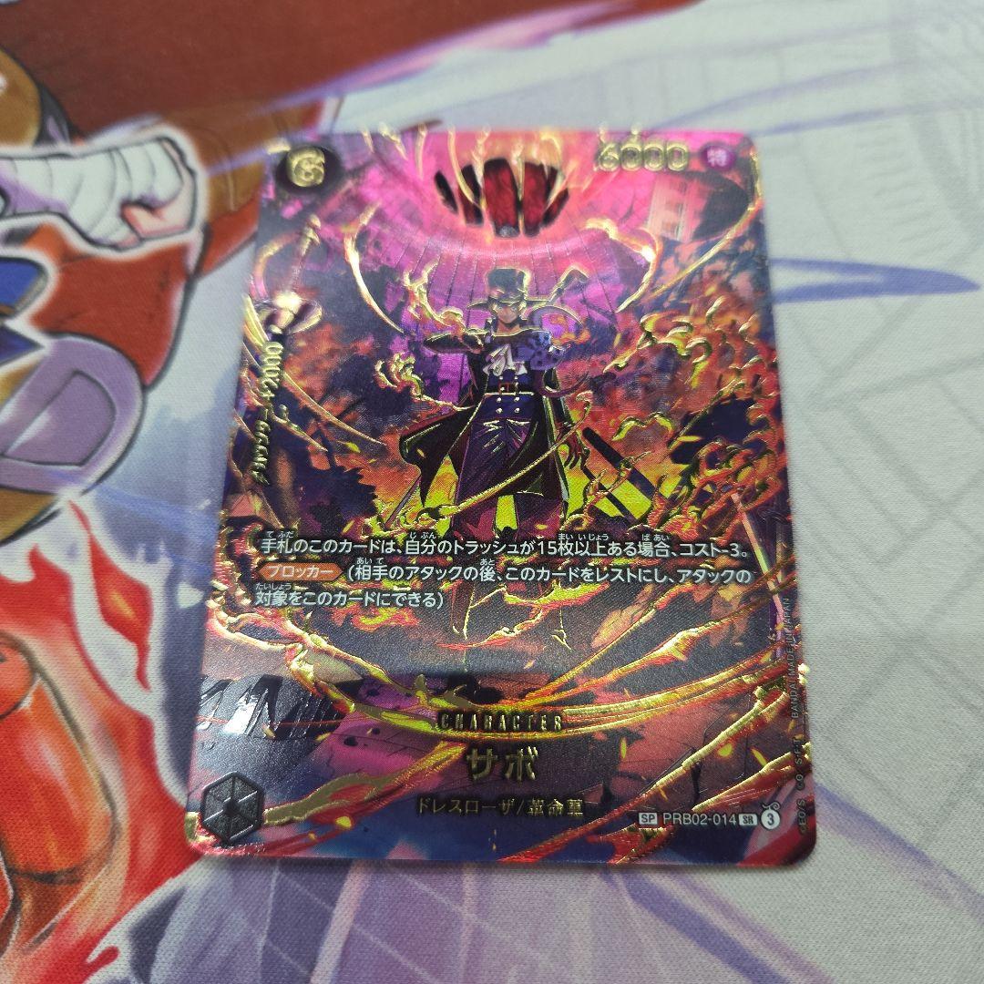 オ*ョ様 ONE PIECE カードゲーム サボ SR sp エッグヘッドクライ