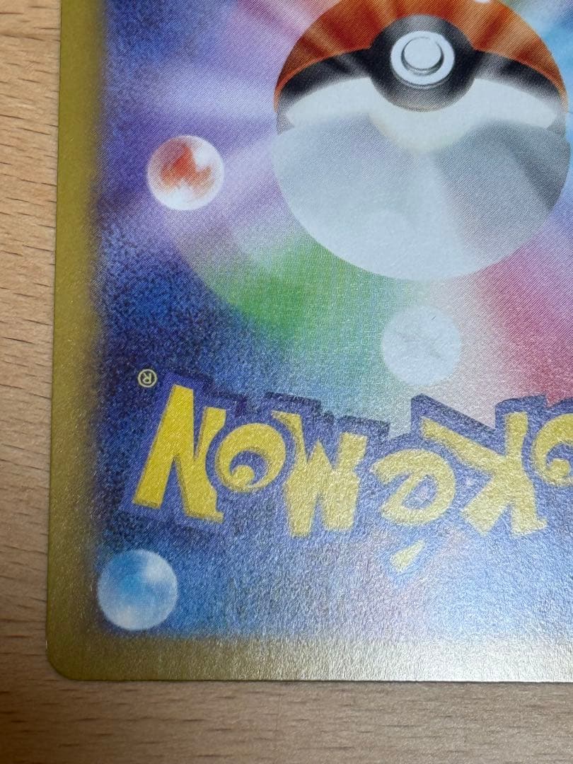 メイのはげまし　SAR