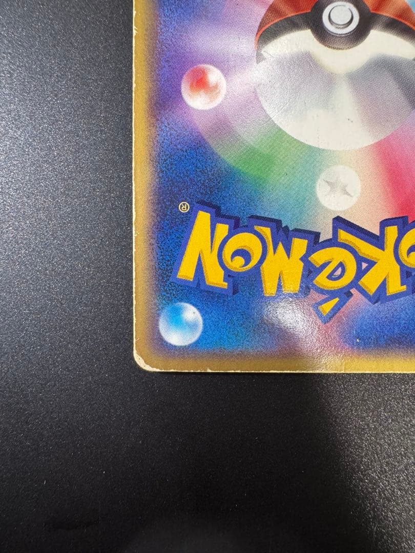 ポケモンカード ファイヤーex 024/082