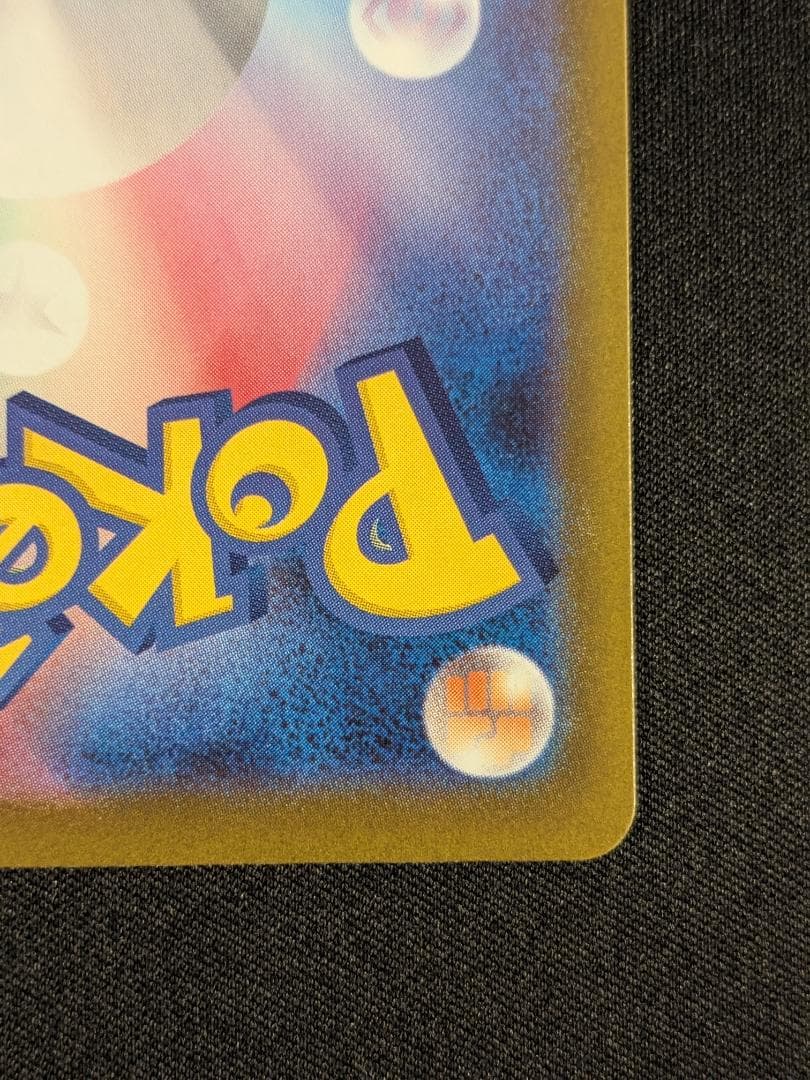 ロケット団のミュウツーex SAR 237/193 MEGAドリームex