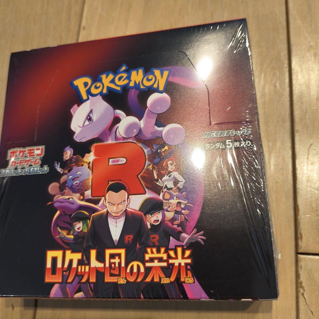 ポケモンカードゲーム ロケット団の栄光 ボックス