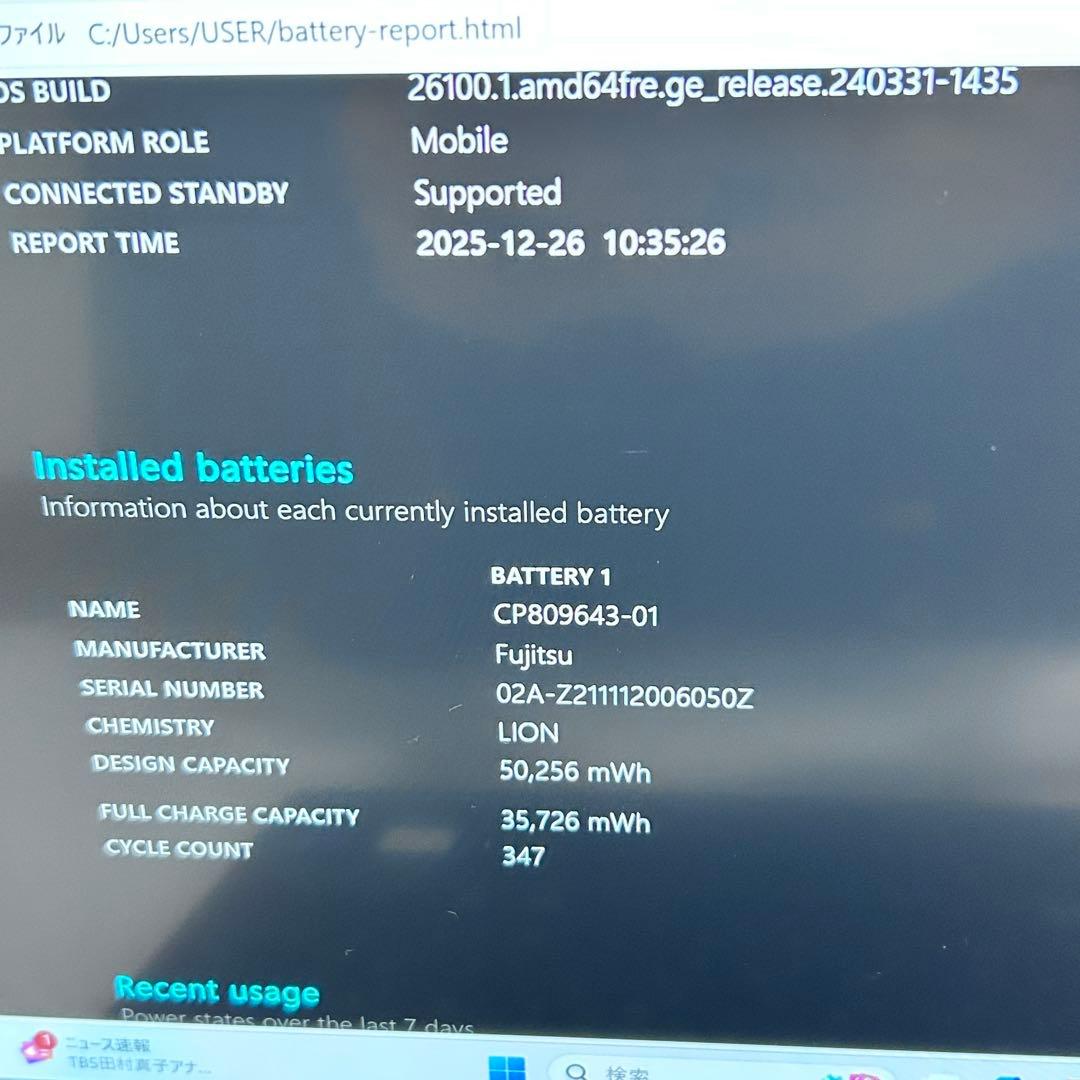 【2in1】11世代i5｜LIFEBOOK U9311X/F｜バッテリー良好