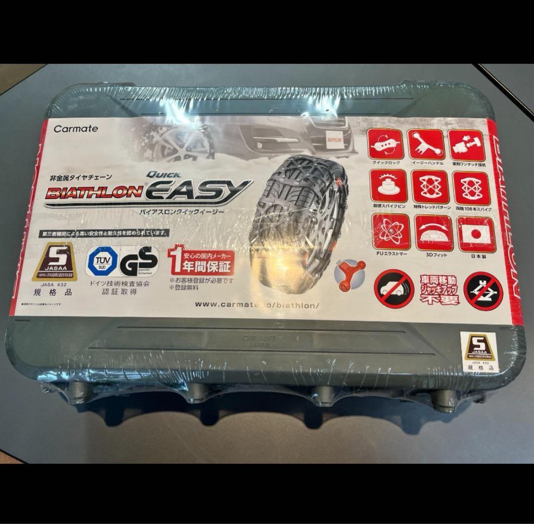 新品未開封　CAR MATE カーメイト QE20 非金属 タイヤ チェーン