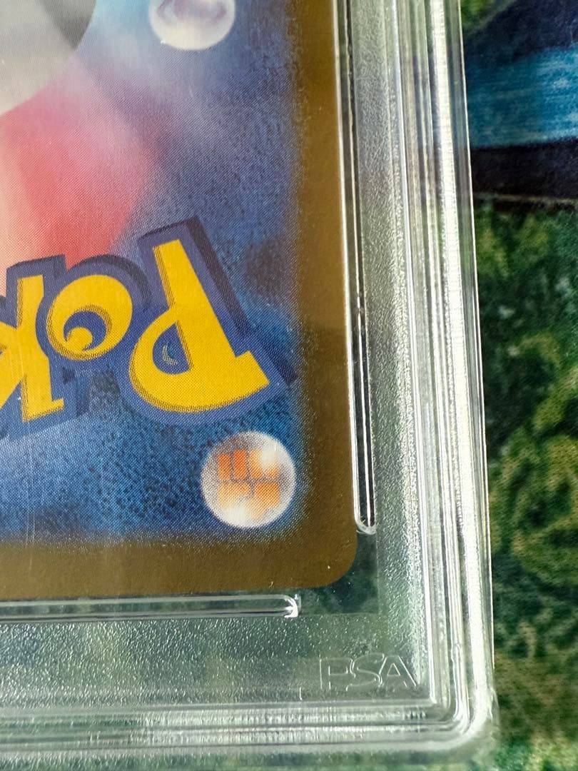 ロケット団のミュウツーex SAR PSA10