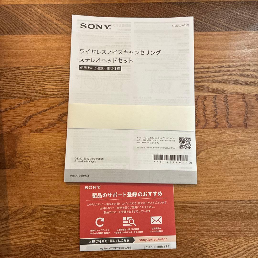 SONY WH-1000XM4 ワイヤレスヘッドセット
