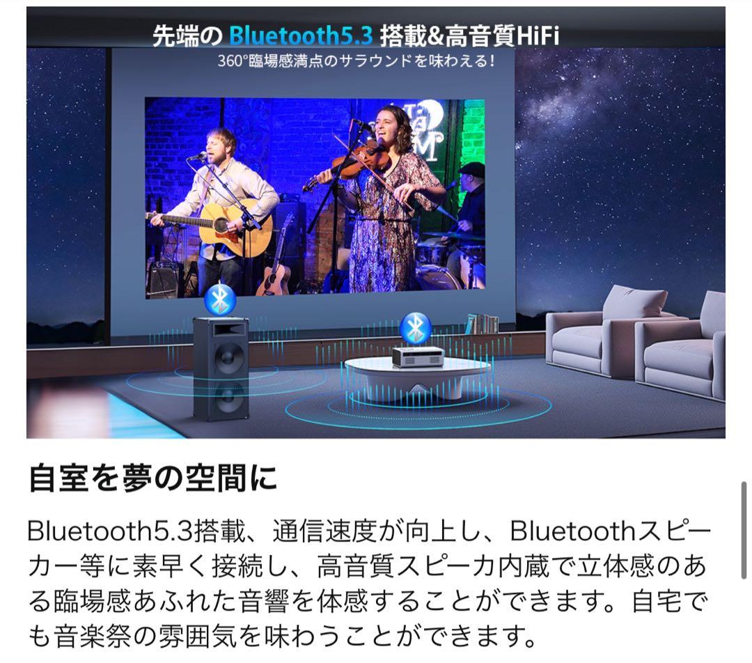 プロジェクター 5G WiFi 1080P 4K 軽量 短距離投影 HiFi音響